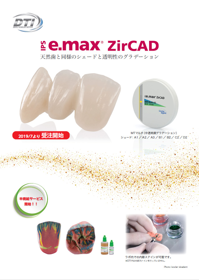 e.max® ZirCAD