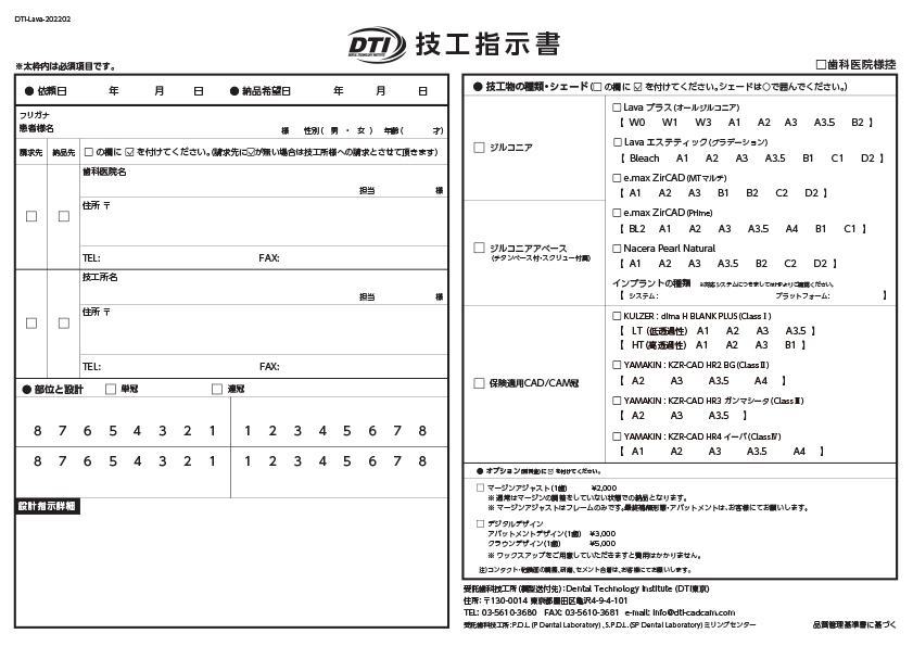 Lava / 保険適用 CAD/CAM冠
