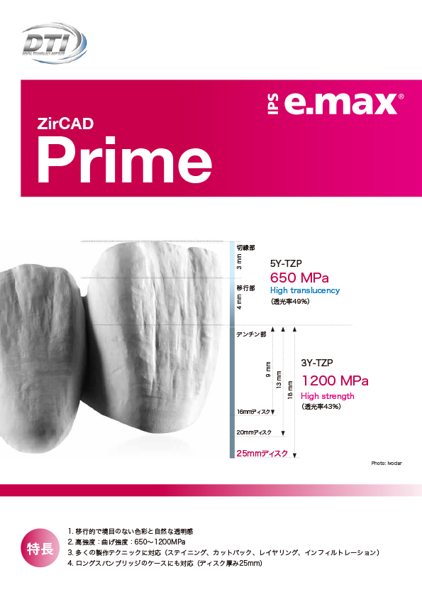 e.max® ZirCAD Prime